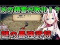 【VOICEROID実況】ずん子勝ち組計画#7【三国志IX】