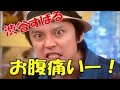 すばる君が感動!!頑張れ、ふなっしー系女子!! 渋谷すばる「俺、好きなタイプやわ!!」【関ジャニ∞】