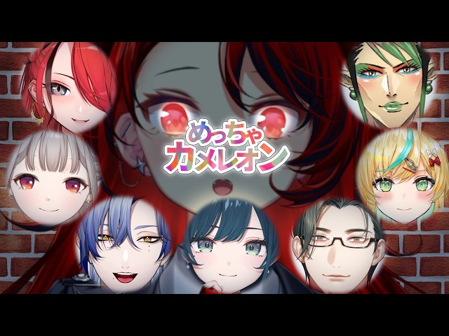 【めっちゃカメレオン】二回目だからうまくなってるやろカメレオンコラボ🎉【にじさんじ/ドーラ】