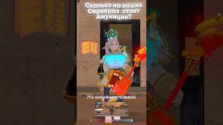 🤑 tgk - kubishkaMori || Arizona RP 😘 #arizona #arizonasamp #gtasamp (аризона рп) #shorts