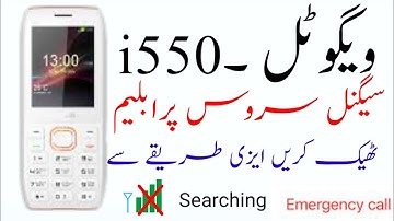 Vgo tel i550 signal service problem how to fex service problem Mr Sahil electronics