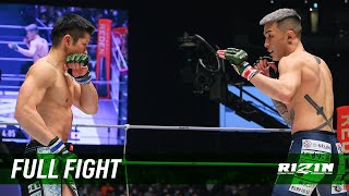 Full Fight | 萩原京平 vs. 鈴木博昭 / Kyohei Hagiwara vs. Hiroaki Suzuki - RIZIN.33