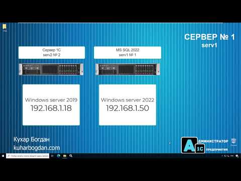 1С Предприятие 8.3.23 и MS SQL 2022