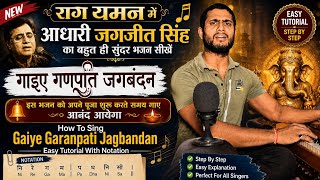 How to Sing Gaiye Ganpati Jagvandan Like Jagjit Singh | गाइये गणपति जगवंदन सीखें | Step by Step.....