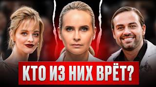 Love triangle: Kosenko - Bonya - Belyakova / What's REALLY going on in their RELATIONSHIP?