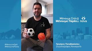 #MenoumeSpiti #MenoumeParea γιατί τώρα προέχει ο αγώνας της ζωής (Γρηγόρης Παπαβασιλείου)