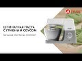 Готовим с Kenwood Chef Sense KVC5100T шпинатную пасту с грибным соусом