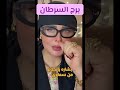برج السرطان🪽♋️بشاره سماويه🕊️&hearts;️