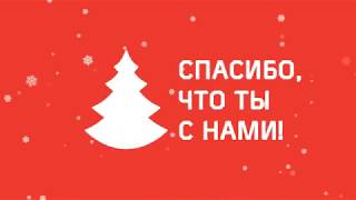 Gem4Me - С Новым Годом