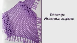 МК" Ажурный бактус" Нежная сирень". Вяжем спицами МК" Ажурный бактус" Нежная сирень". Вяжем спицами