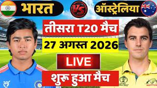 🔴Live: India vs Australia 3rd T20 Match Live | IND vs AUS Live Match | Live Cricket Match Today screenshot 4