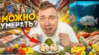 План ВЫЖИТЬ! Попробовать всё на РЫБНОМ РЫНКЕ МАЙОРКА!