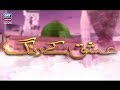 Watch Ishq Kay Rang – (Mehfil-e-Milaad – Children) - ARY Zindagi Drama Online In HD