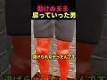 動けぬまま腐っていった男