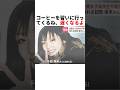 16歳少女、真昼の繁华街で“完全失踪”#未解決事件#行方不明#室蘭女子高生失踪事件#事件