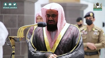 تلاوة فضيلة الشيخ أ.د.#سعود_الشريم من صلاة الفجر 12 جمادى الآخرة 1442هــ.