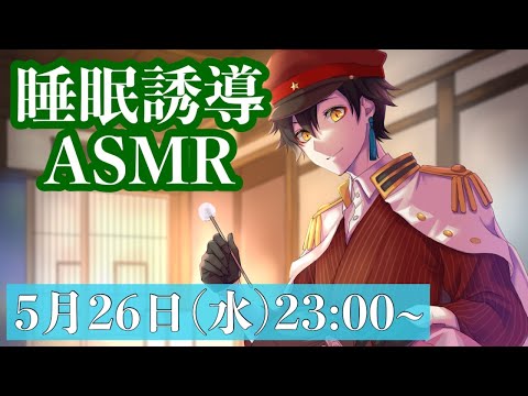 【ASMR配信#55/DuoPop2.0】耳かき睡眠誘導【女性向け、バイノーラル、耐久、binaural、ear creaning】