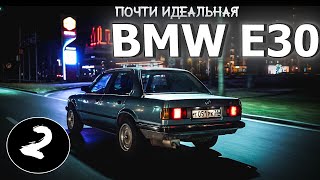 ЧТО ПРОИЗОШЛО С ПОЧТИ ИДЕАЛЬНОЙ BMW E30 | Часть 2