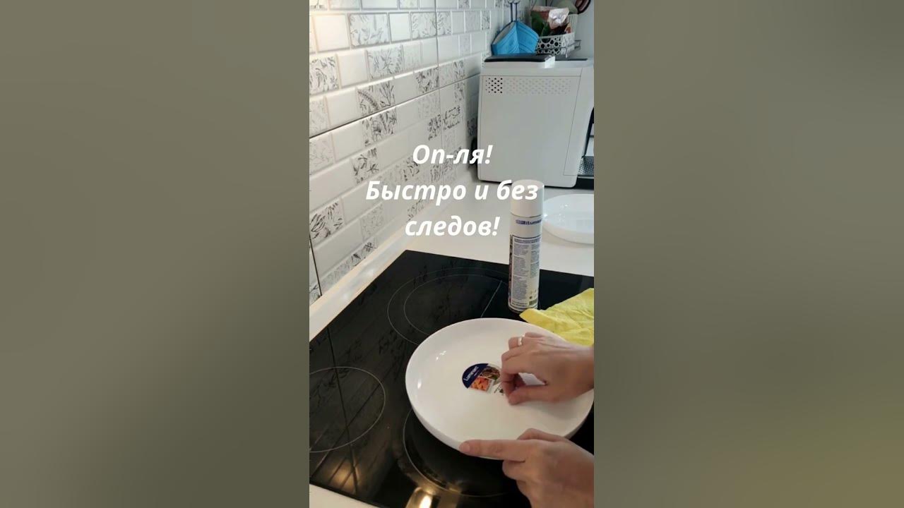 Удалитель наклеек, следов клейкой ленты и скотча. - YouTube
