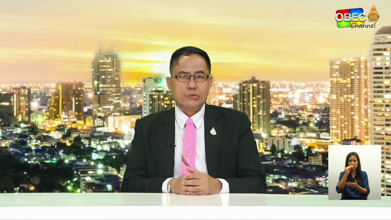 รายการ พุธเช้า ข่าว สพฐ. ครั้งที่ 10/2563 [Part 3/4] (วันที่ 11 มีนาคม 2563)