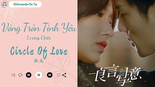 【ONE HOUR |  Circle Of Love - Vòng Tròn Tình Yêu】Trương Thiên - 张天『OST Lương Ngôn Tả Ý | OST 良言写意』 ♪
