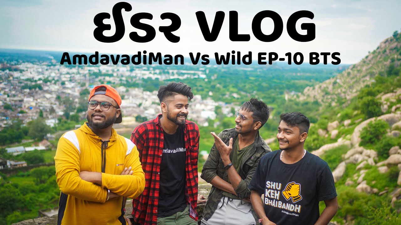 IDAR VLOG | Amdavadi Man Vs Wild Part 10 BTS | Amdavadi Man Ni Duniya | ઇડર ગઢ ગુજરાત