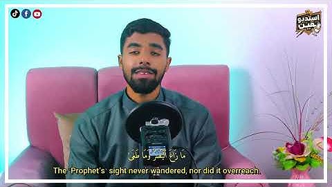 ما تيسر من سورة النجم | انس العرايشي