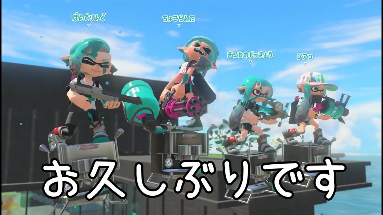 Ranked matches feel so good after 3 years [Splatoon 3] - YouTube
