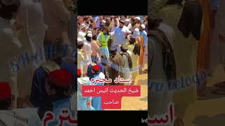 shakh Al hadesh anes Ahmad seb #like #comment #share #subscribe