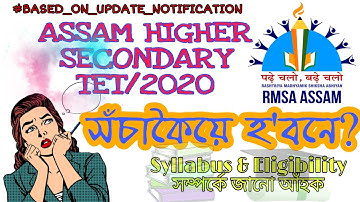 Assam Higher Secondary  TET - 2020 #based_on_Update_notification