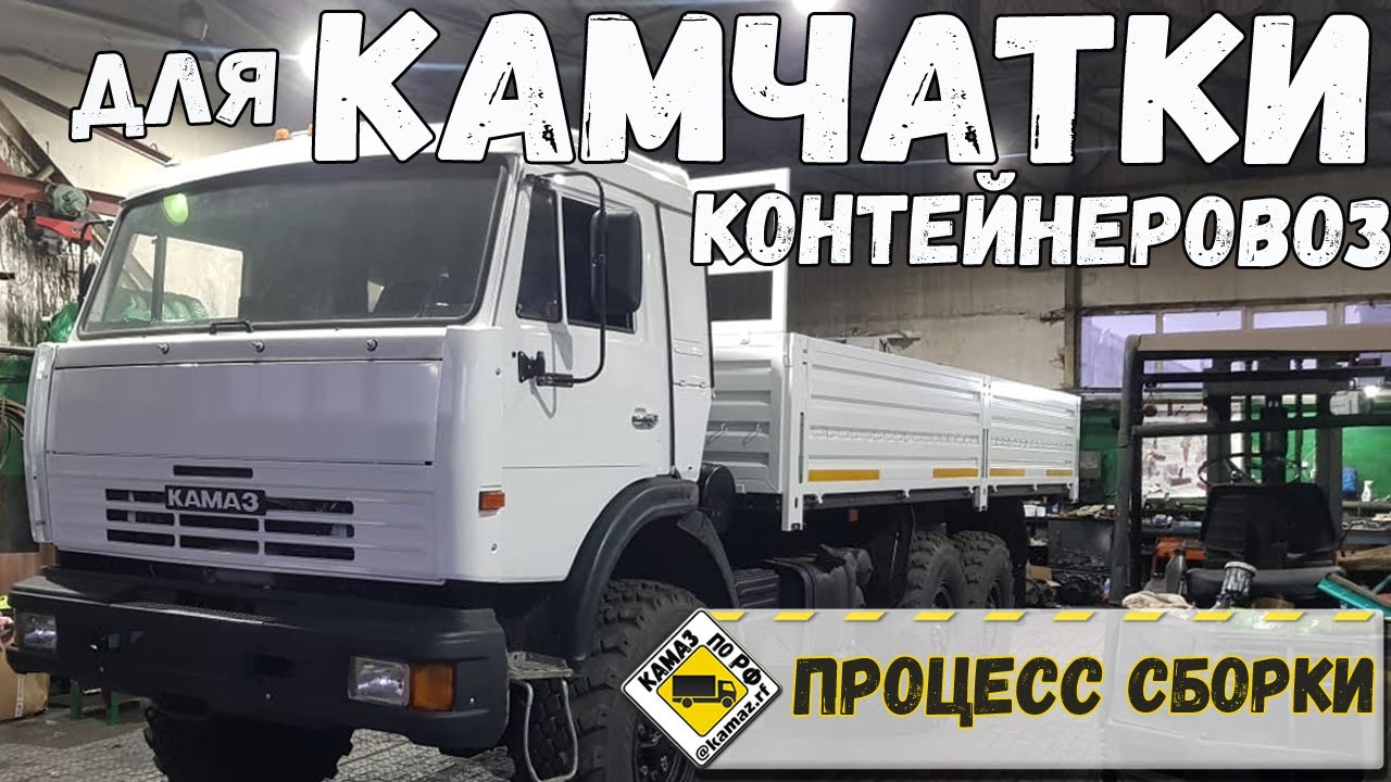 Камаз контейнеровоз технопарк