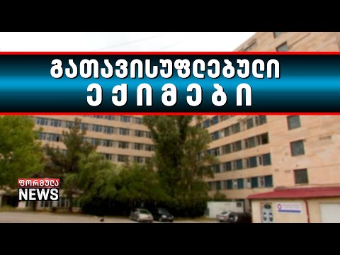 რატომ დაკარგა სამსახური ყოფილი ონკოლოგიური კლინიკის მედპერსონალმა