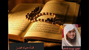 القارئ يوسف الصقير #سورة فصلت