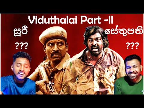 Viduthalai Part 2 Trailer Reaction Vetri Maaran | Vijay Sethupathi | Ilayaraaja | Soori Ceylon Ruoo