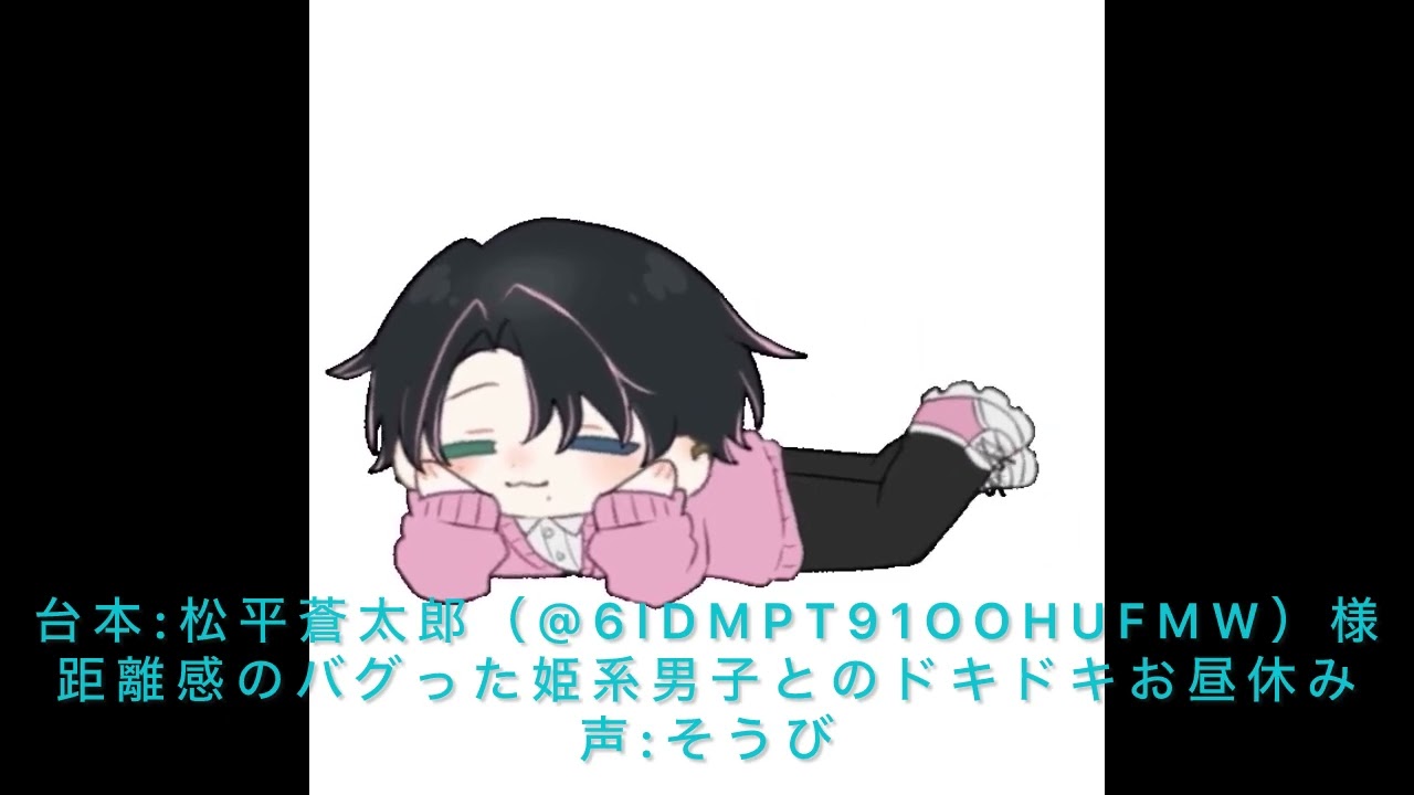 【BL】距離感のバグった姫系男子とのドキドキお昼休み【シチュボ】