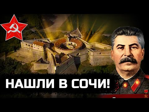 Что откопали при