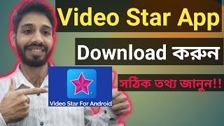 কিভাবে Video Star App Download করবেন।। Video Star App Download Android।। screenshot 2