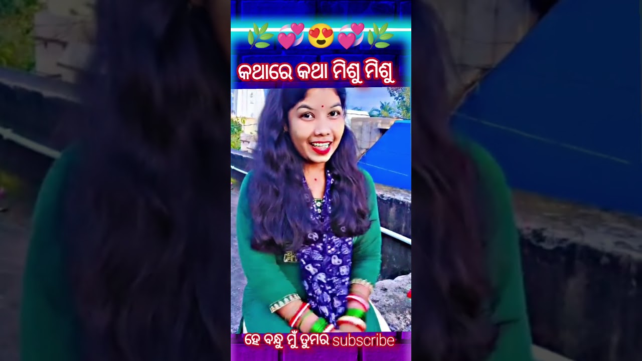 କଥାରେ କଥା ମିଶୁ ମିଶୁ💞🥰 || Anu New reels video || JUNIOR LIPUN ||