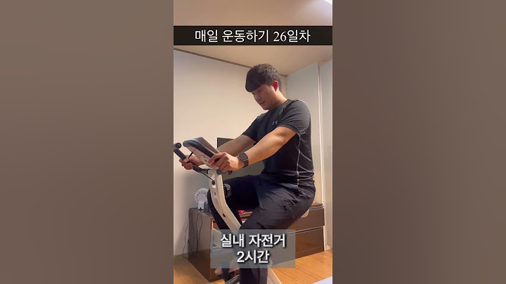 실내 자전거를 사야하는 이유
