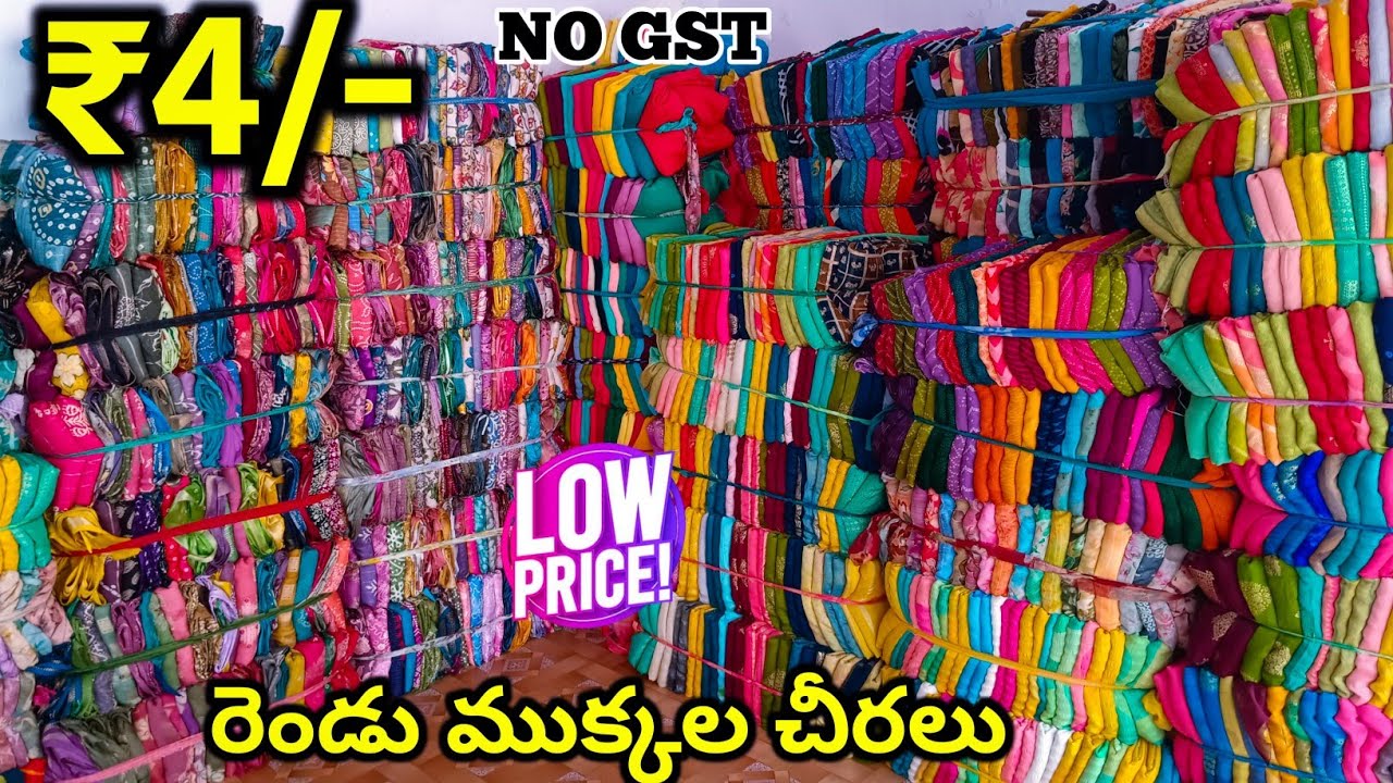 Madina Wholesale Cut Piece Sarees in Hyderabad  | joint sarees | cut sarees