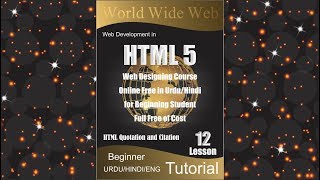 HTML 5 || HTML 5 Quotation and Cite || 2019 || Episode 12 || Urdu/Hindi/English || for Beginners