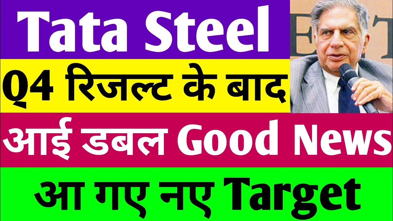 Q4 Result के बाद आई 2 Good News | tata steel share news today | tata ...