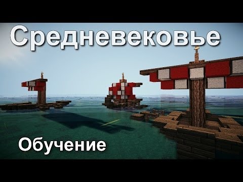 карты майнкрафт средневековье кристфер #4