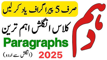 10th Class English important Translation 2025 - Class 10 English important Translation 2025