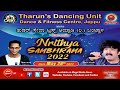 Tharun's Dancing Unit & Tudar Seva Trust presents 'Nritya Sambhrama 2022'