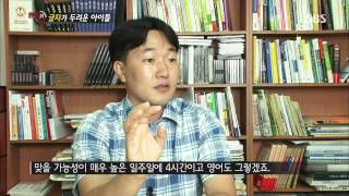 [SBS 현장21] 20130709 #1(3)