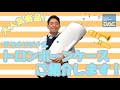 大人気商品！ダクオリジナル トロンボーンケースをご紹介します♪