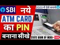 Sbi ke naye atm ka pin kaise banaye | how to generate SBI ATM Pin in 2023 | Sbi atm pin generation