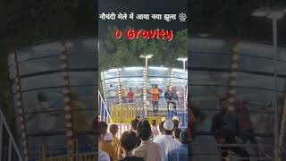 O Gravity in Nochandi mela ||Amiri_2.0vlogss l