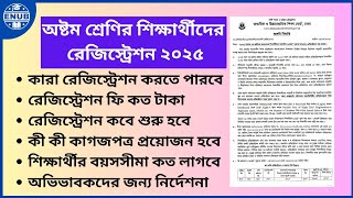 Detalles অষ্টম শ্রেণির রেজিস্ট্রেশনের সব তথ্য । Class 8 Registration 2025 । ENUB Noticias